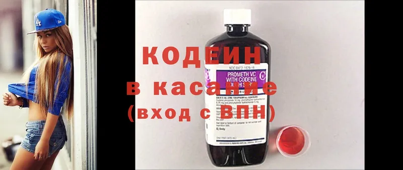 Кодеиновый сироп Lean напиток Lean (лин)  купить  цена  Полевской 