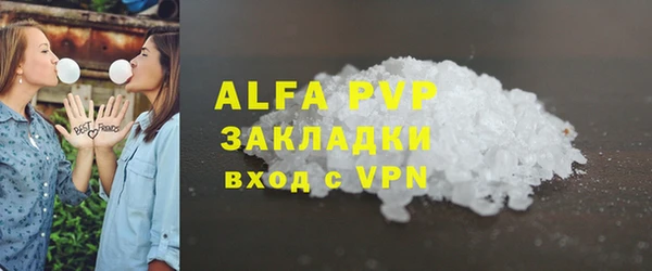 ALPHA PVP Богородск