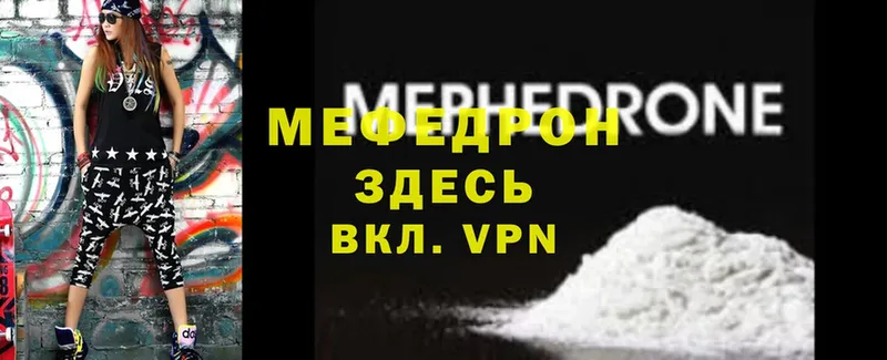 гидра как войти  Полевской  МЯУ-МЯУ mephedrone 